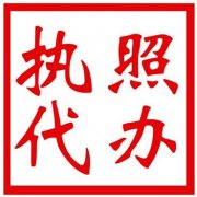 濮陽(yáng)公司注冊(cè)需要多久？